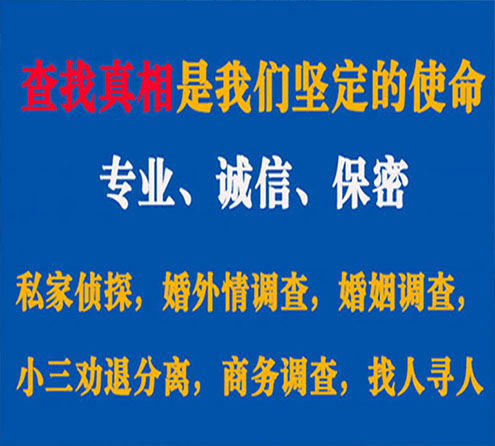 关于南沙情探调查事务所